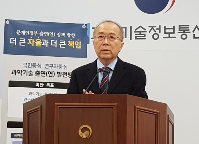 원광연 국가과학기술연구회 이사장이 29일 과천정부청사에서 열린 언론 브리핑에서 ‘과학기술 출연연 발전방안’에 대해 설명하고 있다. 이날 원 이사장은 취재진의 질문을 일체 받지 않고 퇴장했다. - 송경은 기자 kyungeun@donga.com 제공